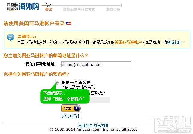 美国亚马逊账户怎么注册