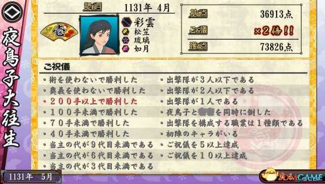 跨越我的尸体2 隐藏BOSS打法详细图文攻略 夜鸟子打法