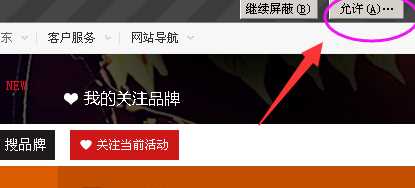 无法注册adobe flash player插件怎么办