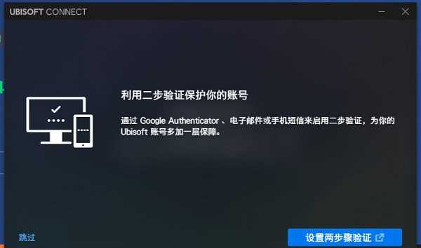 uplay账号注册教程