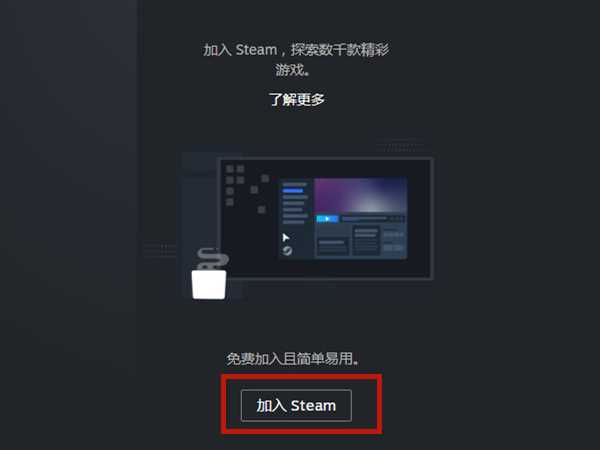 steam如何注册账户