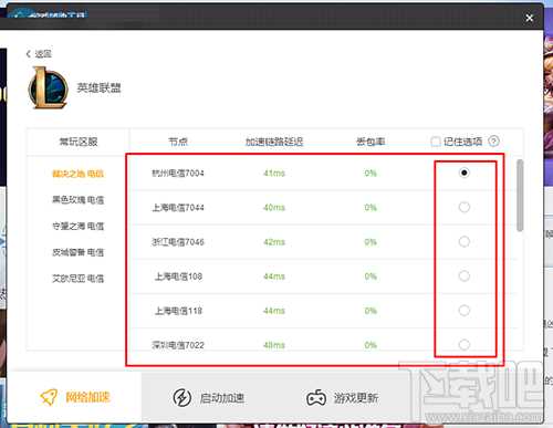 LOL登录不了，提示登录时遇到了一个预期之外的错误，请重试怎么办
