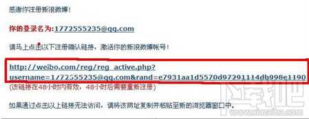 怎样开通微博账号 微博账号怎么注册