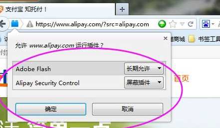 无法注册adobe flash player插件怎么办