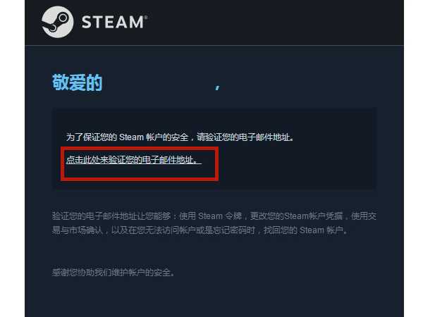 steam如何注册账户
