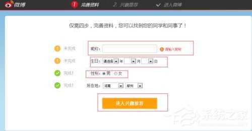 怎么注册新浪微博账号?