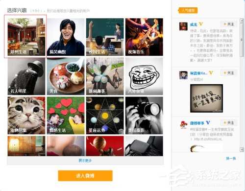 怎么注册新浪微博账号?