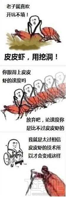 皮皮虾我们走是什么意思?皮皮虾表情包一览