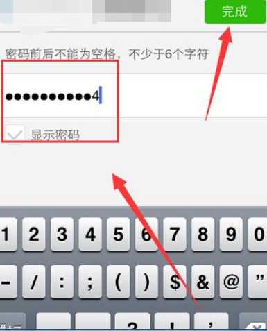 微会APP怎么进行注册?微会注册流程一览