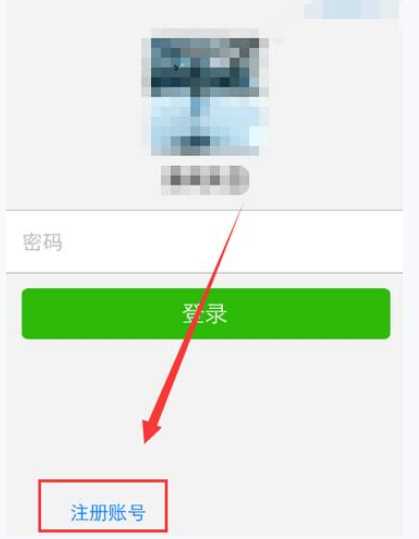 微会APP怎么进行注册?微会注册流程一览