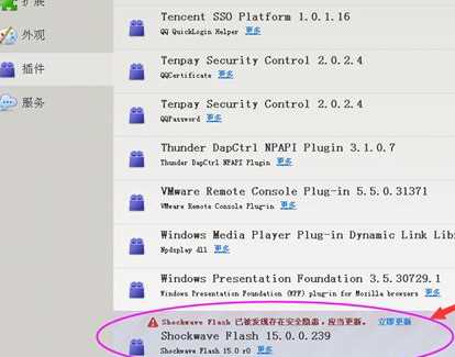 无法注册adobe flash player插件怎么办