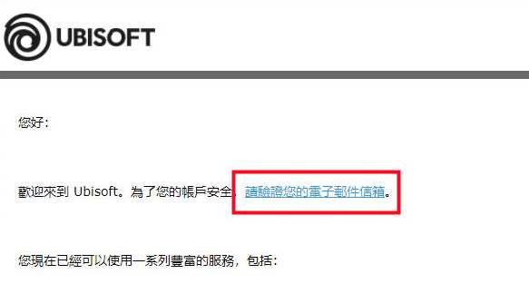 uplay账号注册教程