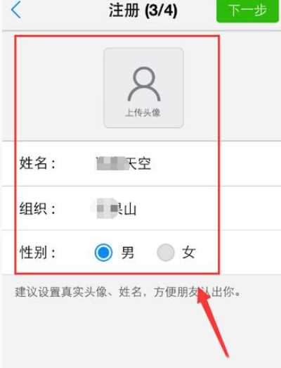 微会APP怎么进行注册?微会注册流程一览