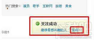 怎样开通微博账号 微博账号怎么注册