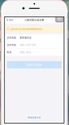 自然人办税服务平台详细注册步骤介绍