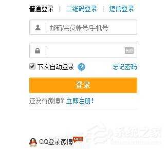 怎么注册新浪微博账号?