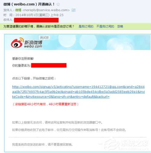 怎么注册新浪微博账号?