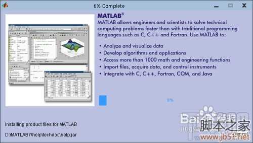 matlab7.0安装win7系统详细教程