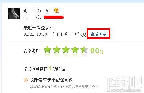 如何查看qq登录的记录?qq登录过的记录在哪看