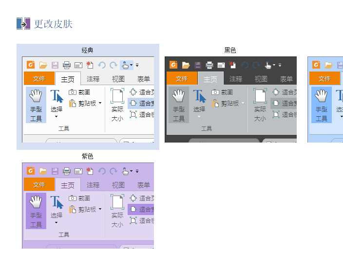 福昕阅读器注册码最新分享2022