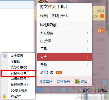 如何查看qq登录的记录?qq登录过的记录在哪看