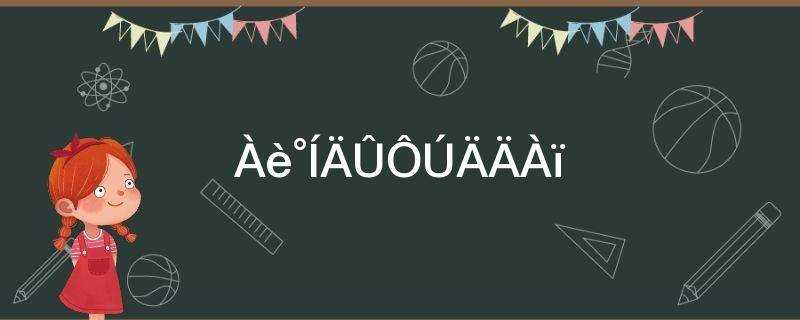黎巴嫩?黎巴嫩在哪里世界地图