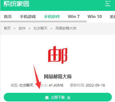 126邮箱网页版登录入口