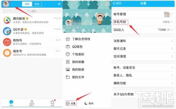 腾讯游戏怎么实名注册方法?