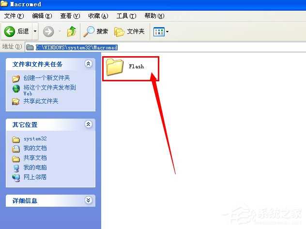WinXP无法注册Flash Player的Activex控件怎么办?
