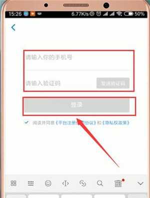 社保掌上通怎么登录?详细操作步骤