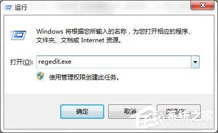 Windows7系统怎样禁止运行注册表编辑器regedit.exe？