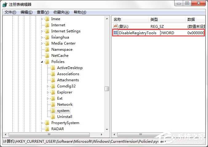 Windows7系统怎样禁止运行注册表编辑器regedit.exe?