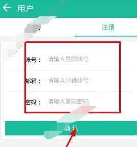 69书吧app详细注册步骤介绍