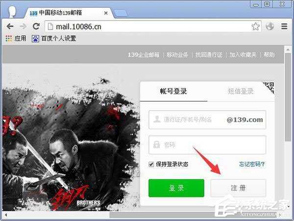 139邮箱如何注册账号?139邮箱注册教程