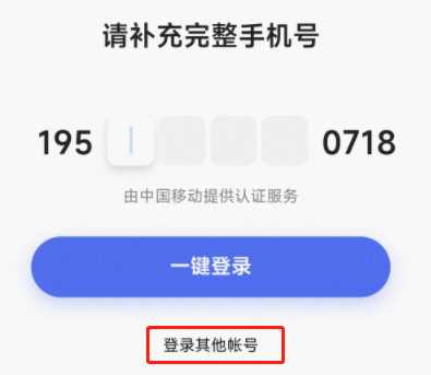 手机百度网盘网页版登录入口