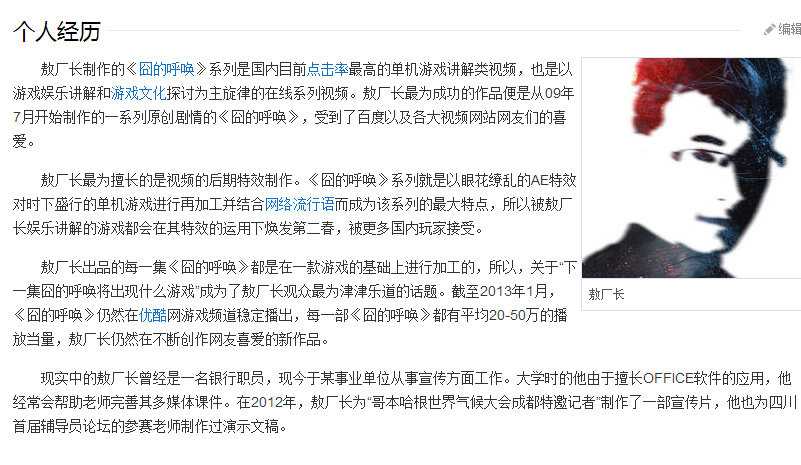 敖厂长被威胁是怎么回事
