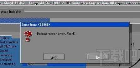 电脑提示decompression error abort怎么办