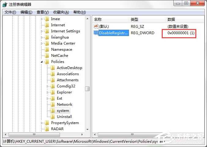Windows7系统怎样禁止运行注册表编辑器regedit.exe?