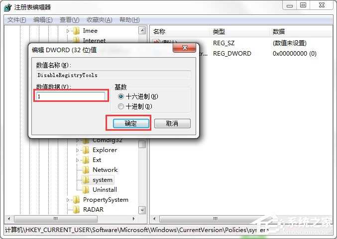 Windows7系统怎样禁止运行注册表编辑器regedit.exe?