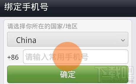 米聊如何注册米聊号