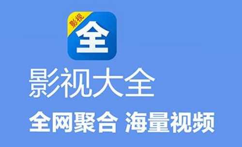 什么软件看电影电视剧全部免费