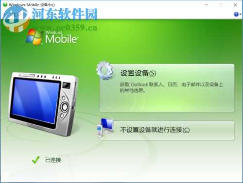 修复win10下windows mobile设备中心连接不上的方法