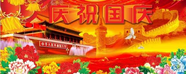 2021新年祝福语祝福祖国_2021年对祖国的祝福语