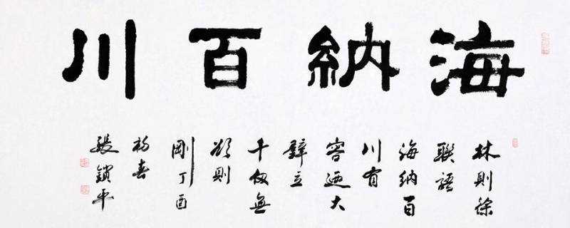 海纳百川的下一句是什么呢(海纳百川的下一句怎么接)?