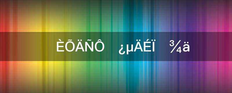 一日难再晨的上一句是什么(一日难再晨的上一句和下一句)?