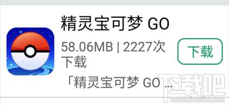 安卓用户福音!Pokemon Go懒人版登录!免去很多繁琐的安装!