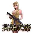 CF手游13号地区单人卡车顶BUG教程 13号地区BUG