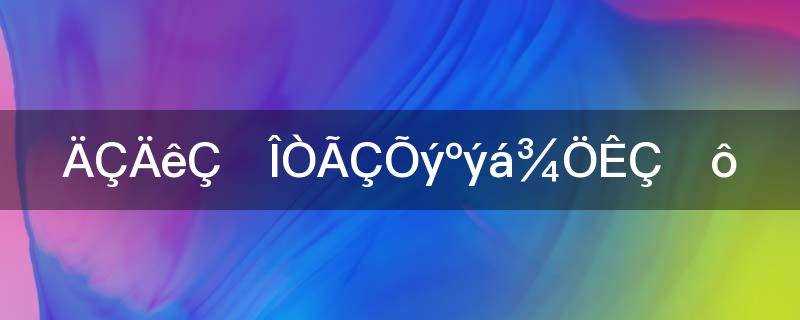 那年我们青春正好大结局(那年青春我们正好结局怎么样)?