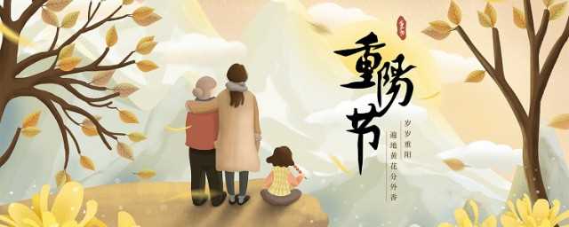 重阳节有哪三个风俗简单明了?重阳节三大风俗