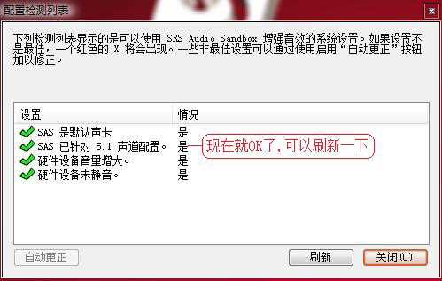 SRS Audio Sandbox是什么软件?SRS Audio Sandbox怎么用?